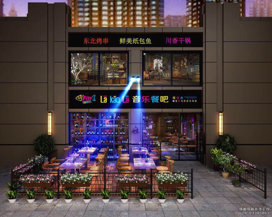 La Kao La音樂餐吧店面餐廳設(shè)計(jì)效果圖