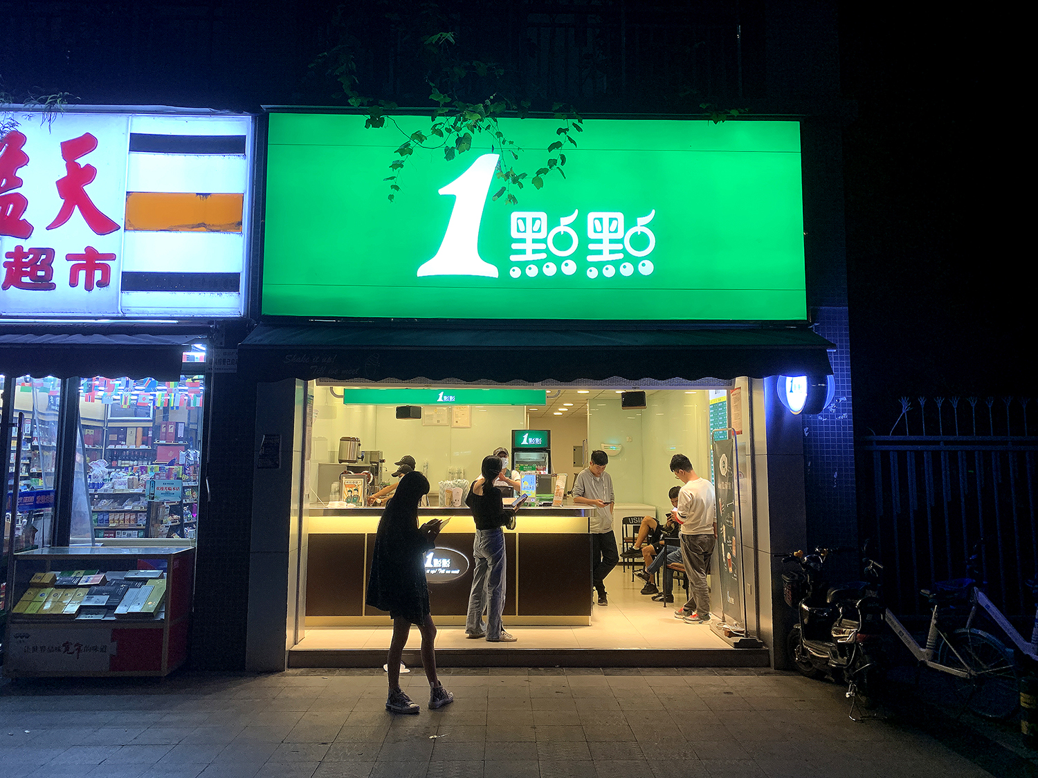 成都奶茶店裝修設計